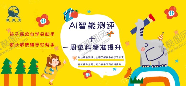 编号：52559711021835557728【酷图网】源文件下载-AI智能测评优惠券