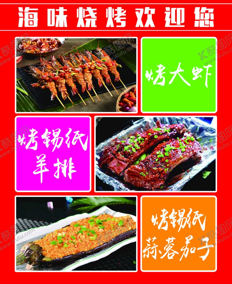 编号：19384711210618569434【酷图网】源文件下载-菜品图片