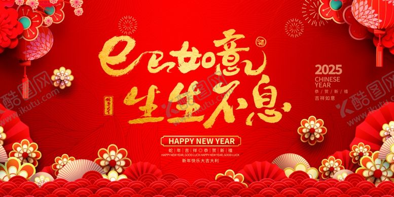 编号：93700902271622101256【酷图网】源文件下载-蛇年宣传展板