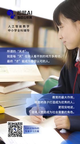 天才家族
