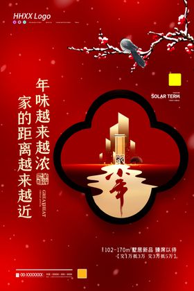 小年