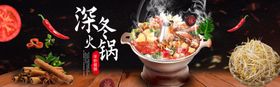 酒水食品活动淘宝海报