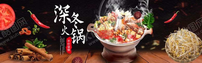 编号：88251205081635318279【酷图网】源文件下载-酒水食品活动淘宝海报