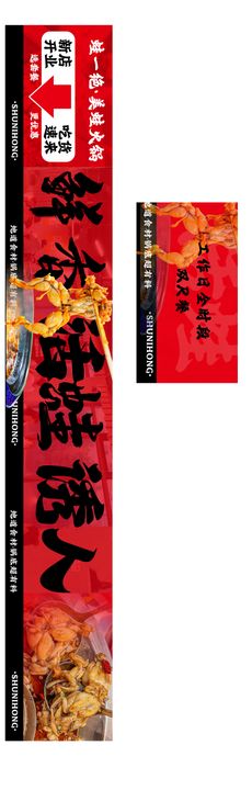 火锅banner