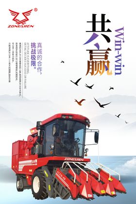 宗申