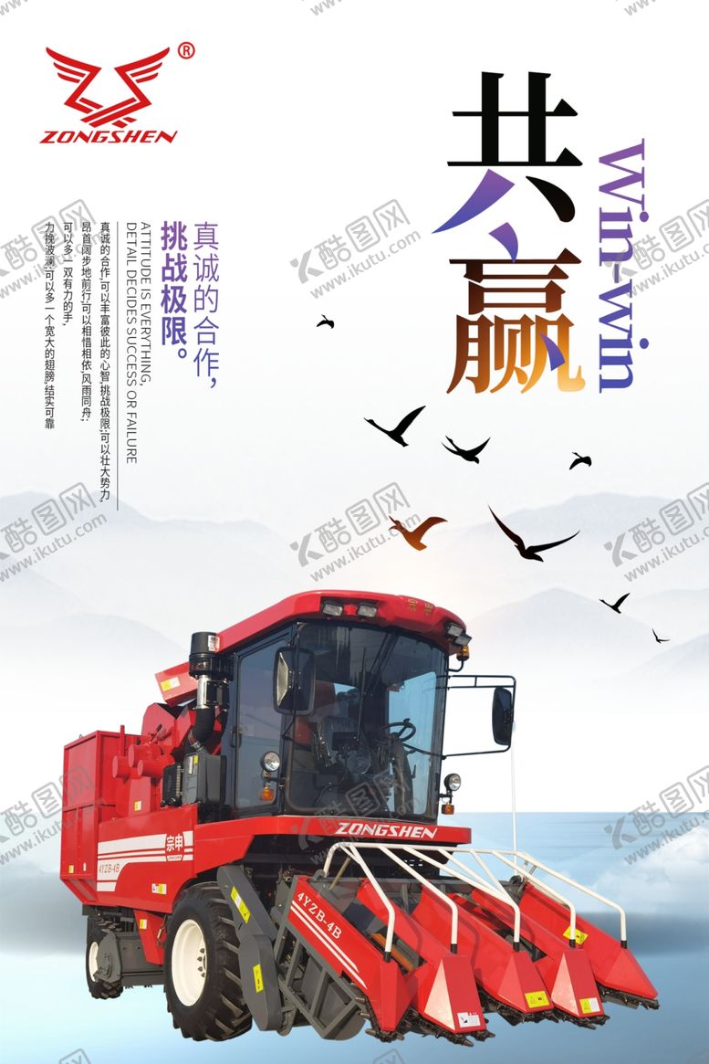 编号：40750506260208541063【酷图网】源文件下载-宗申