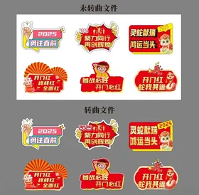 新年卡通金币吉祥