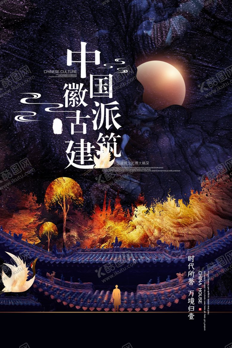 编号：55604805181954187486【酷图网】源文件下载-房产海报