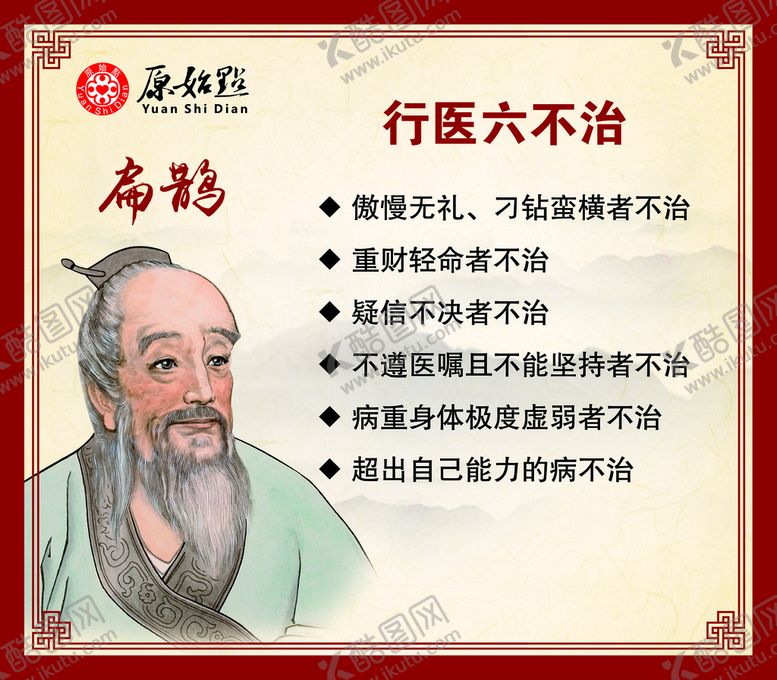 编号：49597910161733532953【酷图网】源文件下载-原始点