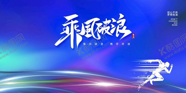 编号：51836909180222407829【酷图网】源文件下载-运动科技背板