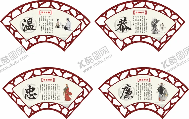 编号：67986210280453091149【酷图网】源文件下载-扇形传统文化墙