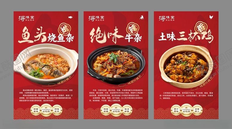 编号：98672710310703108261【酷图网】源文件下载-招牌菜