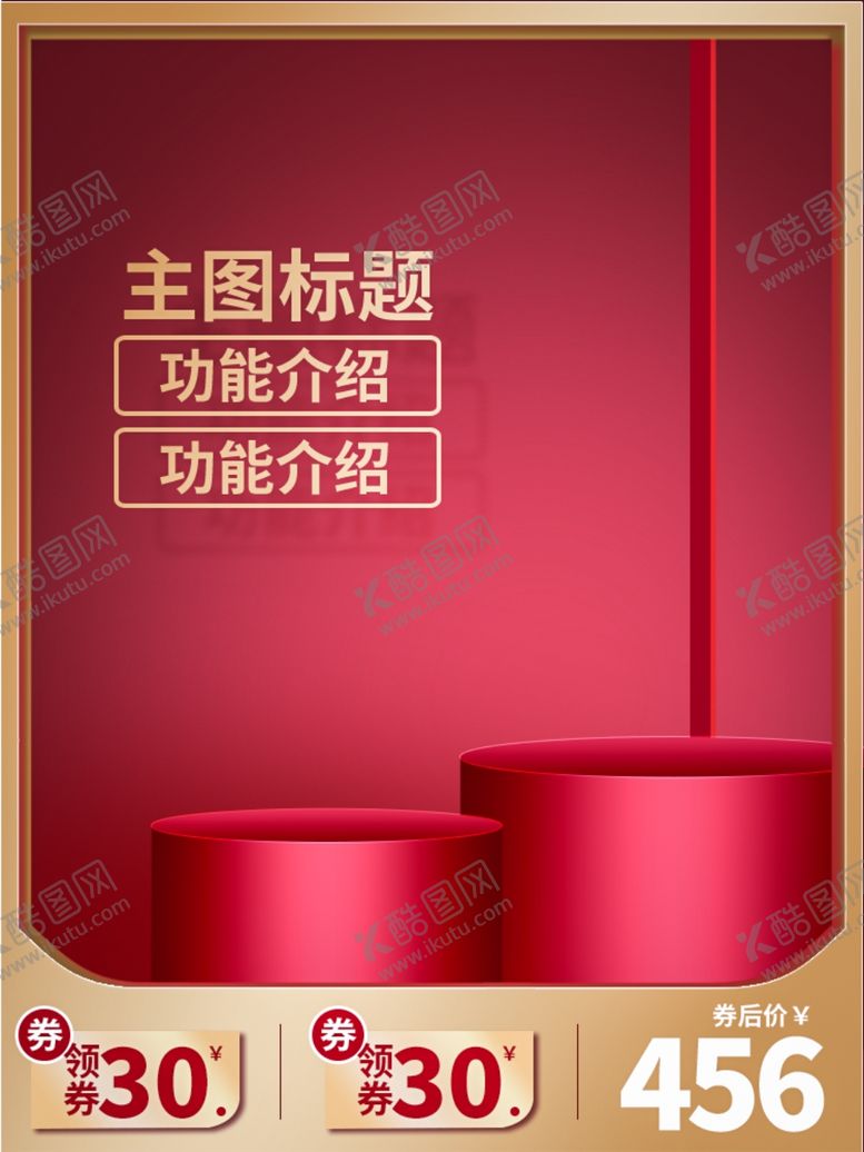 编号：91239804171941007133【酷图网】源文件下载-双十二