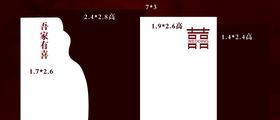 编号：59237409300026536273【酷图网】源文件下载-红色白色结婚背景