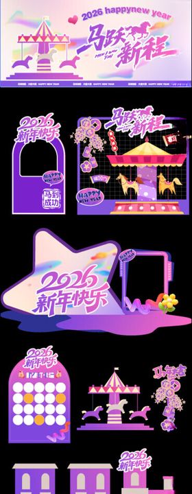 马年新年春节商场美陈