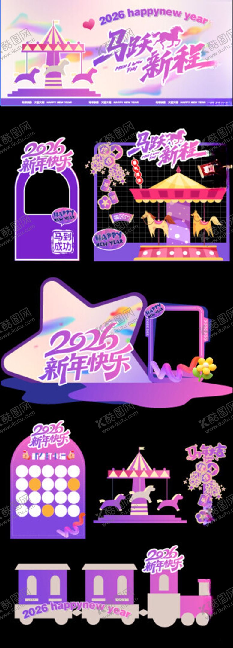 编号：86975604050627354332【酷图网】源文件下载-马年新年春节商场美陈