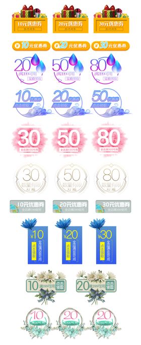 促销优惠折扣券