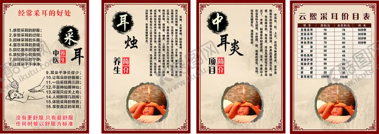 编号：64952512102319275129【酷图网】源文件下载-采耳