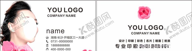 编号：51924609230139305167【酷图网】源文件下载-化妆美容美发美甲名片