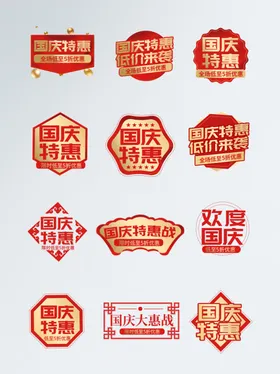 复古风促销标签设计素材