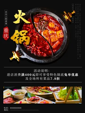 火锅壁画人物餐厅店