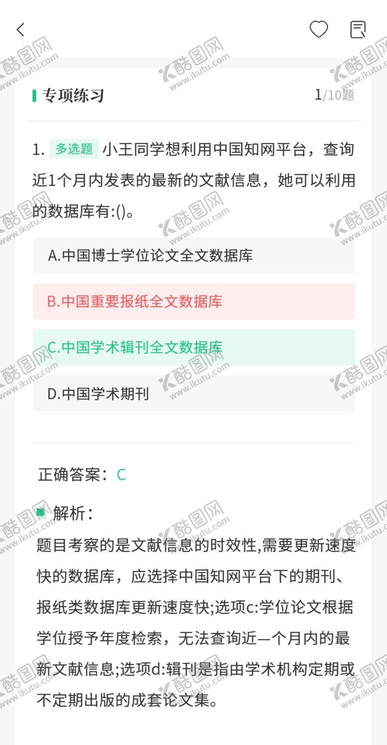 编号：74858401271709497734【酷图网】源文件下载-app界面UI