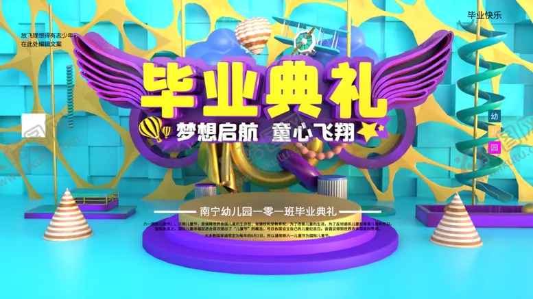 编号：13437512032349323303【酷图网】源文件下载-毕业典礼