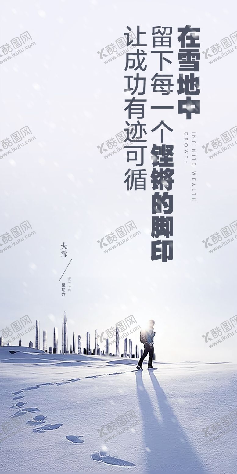 编号：71328809292231449106【酷图网】源文件下载-节气