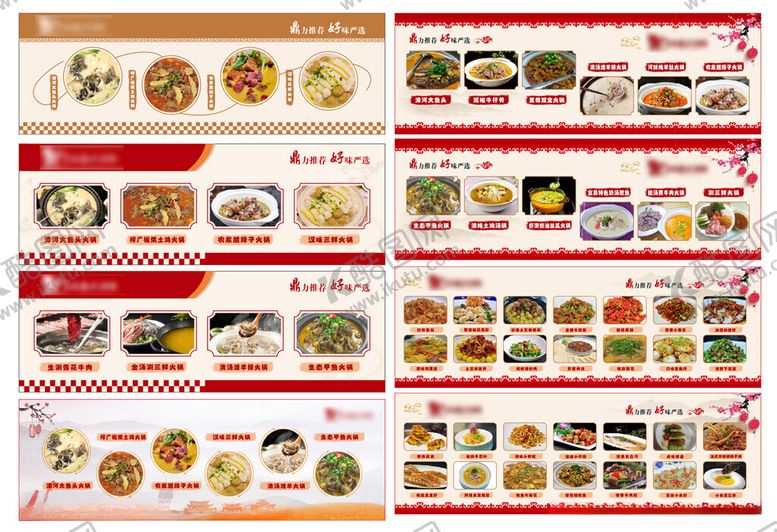 编号：45709111020959113552【酷图网】源文件下载-酒店菜品灯箱