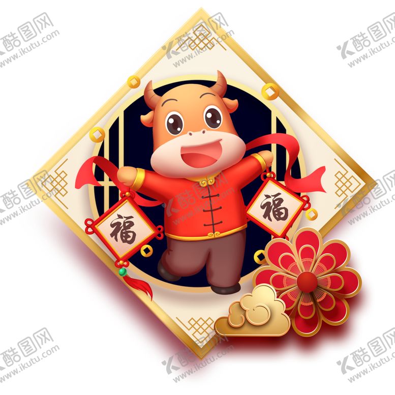 编号：94056304240126026873【酷图网】源文件下载-剪纸风新年春节福字福牛免抠元素