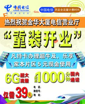 开业但恶意