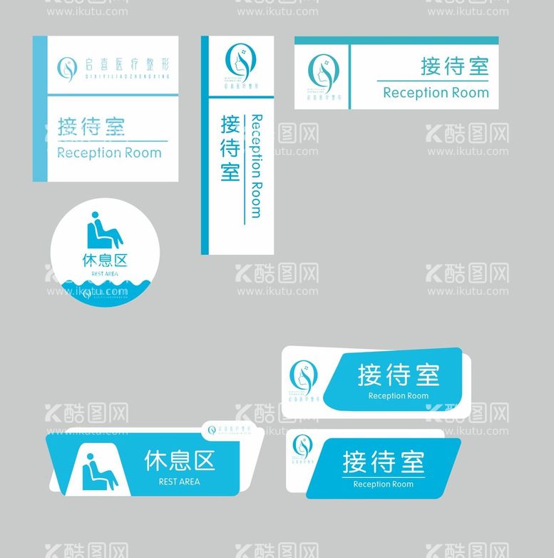 编号：57676110292022351085【酷图网】源文件下载-门牌