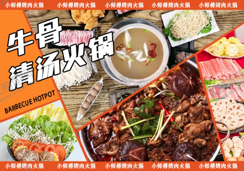 编号：89624709181729127015【酷图网】源文件下载-火锅团购