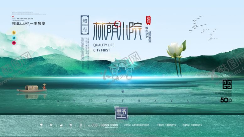 编号：40465403301410514405【酷图网】源文件下载-中国风地产创意设计展板海报