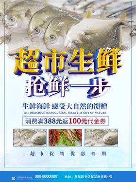 生鲜超市