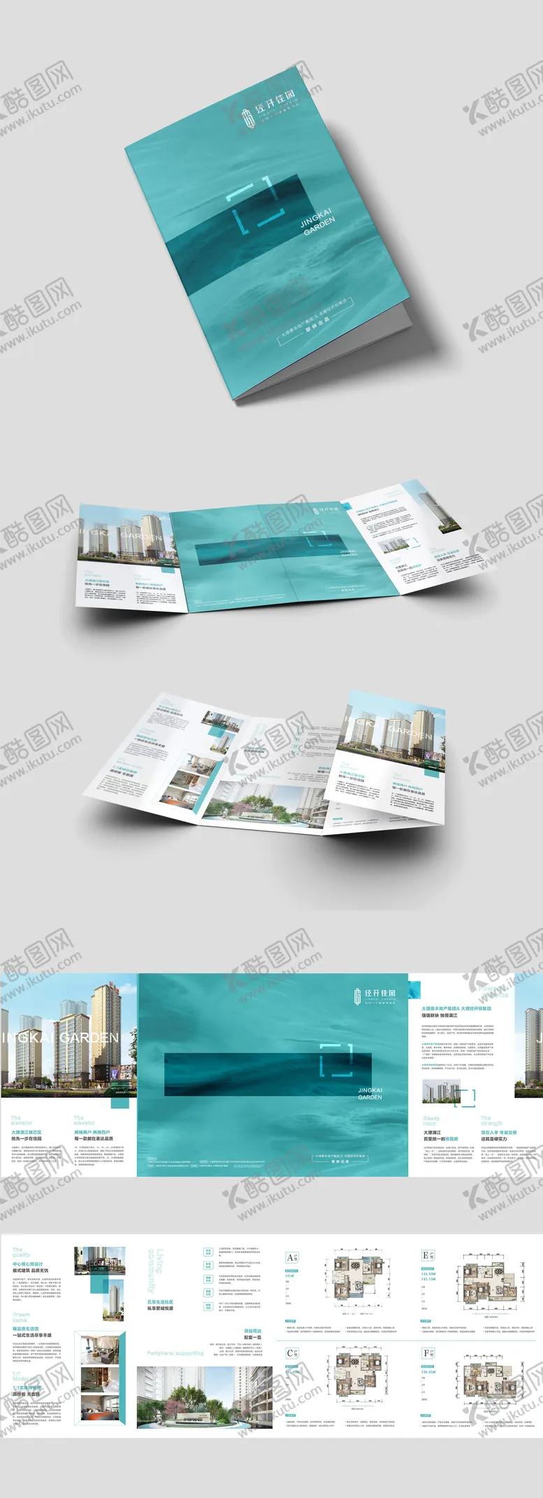 编号：37790903061930052463【酷图网】源文件下载-项目价值点四折页