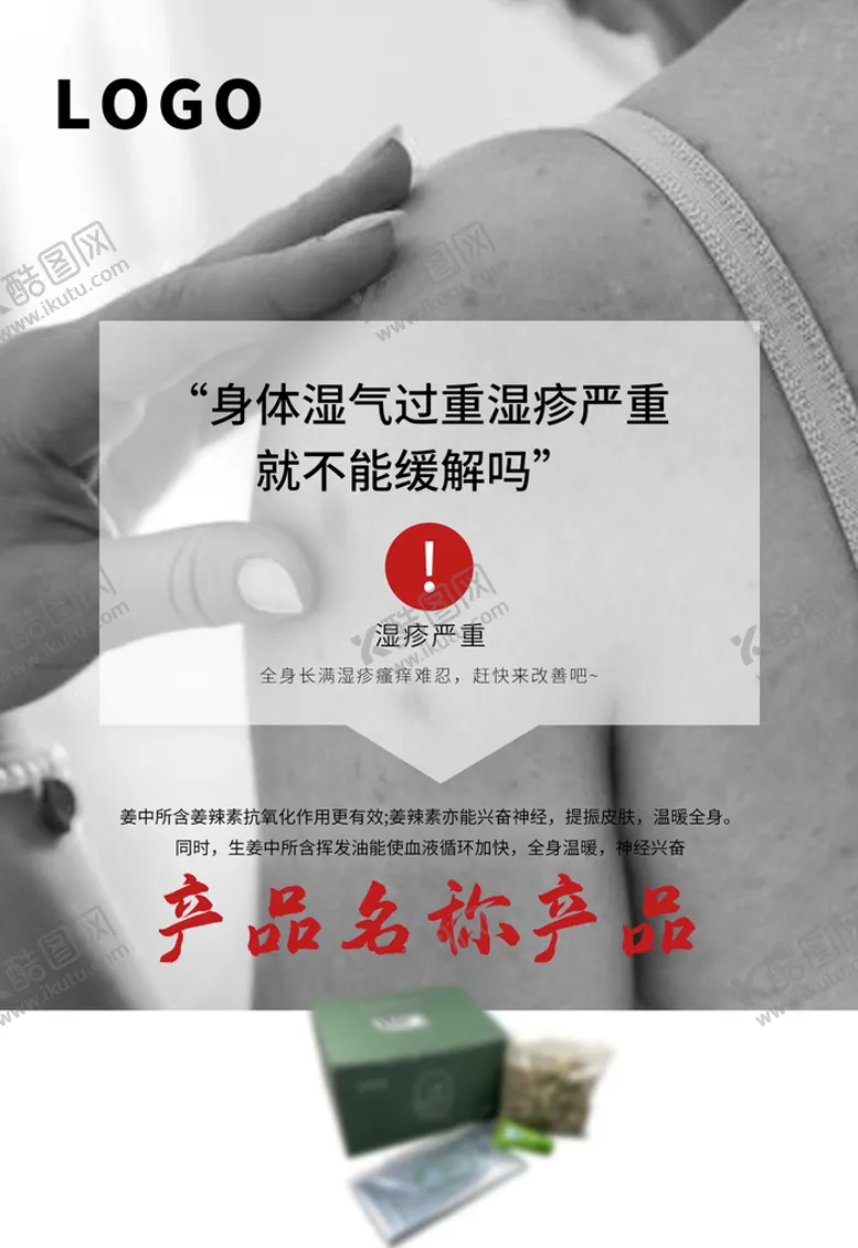 编号：83926009190352210341【酷图网】源文件下载-湿气艾灸