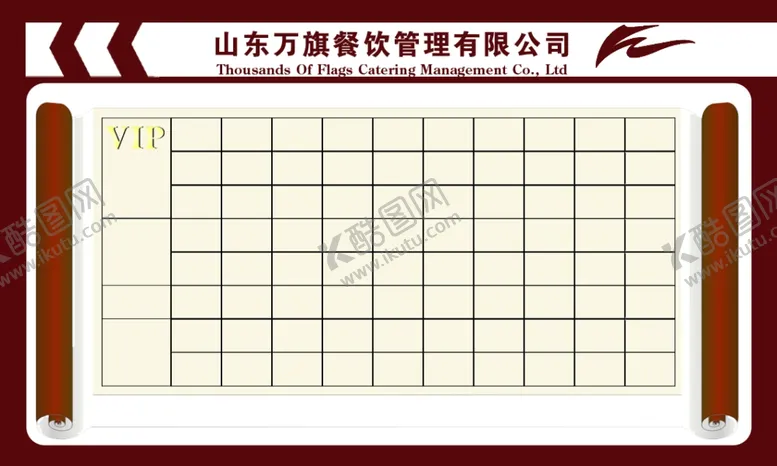 编号：67615804170140513838【酷图网】源文件下载-餐饮积分卡