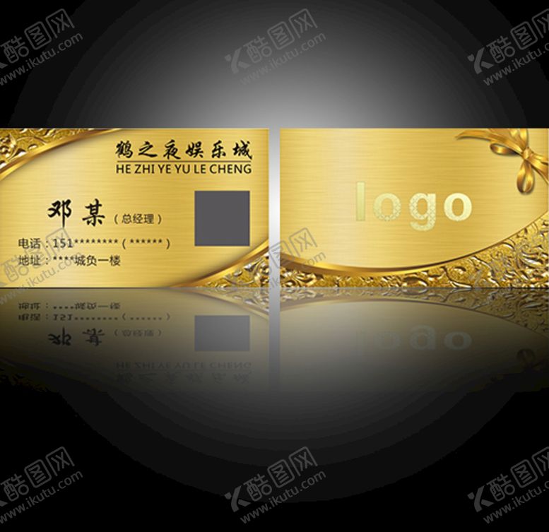 编号：59206509091711057573【酷图网】源文件下载-ktv名片烫金名片图片