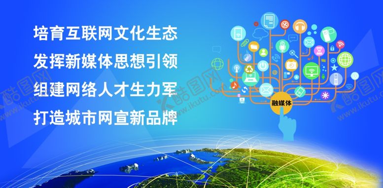 编号：60796702081522542202【酷图网】源文件下载-创意融媒体
