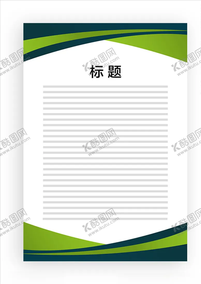 编号：56069506261143548148【酷图网】源文件下载-展板模板