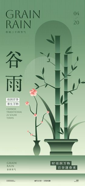 春竹