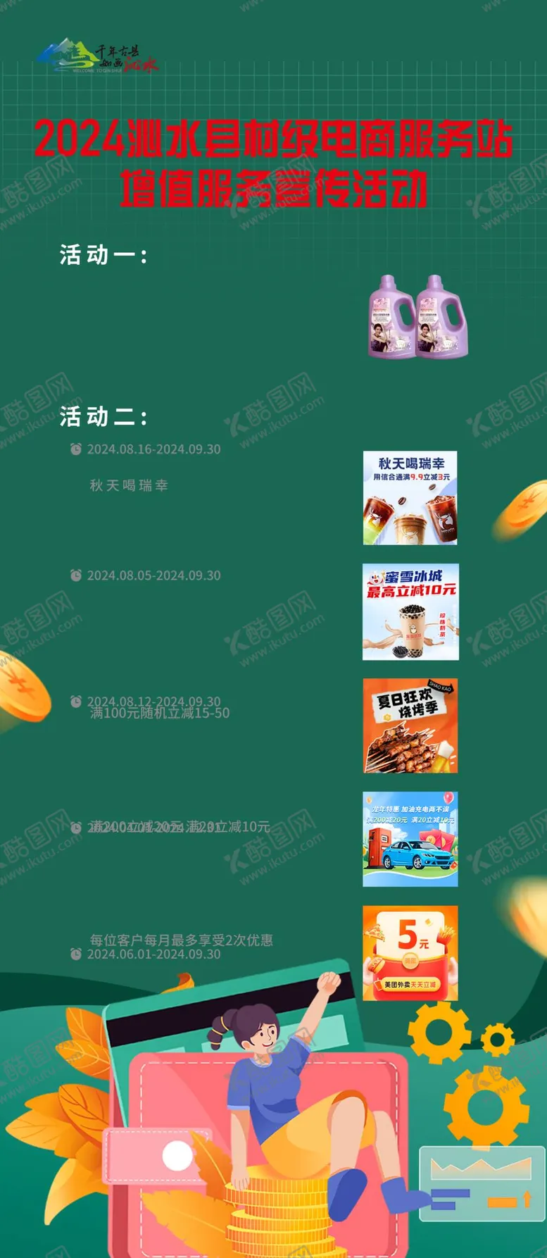 编号：50827312011909016523【酷图网】源文件下载-金融展架