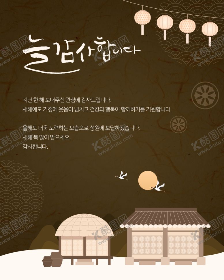 编号：74674711010140391619【酷图网】源文件下载-韩式新年海报