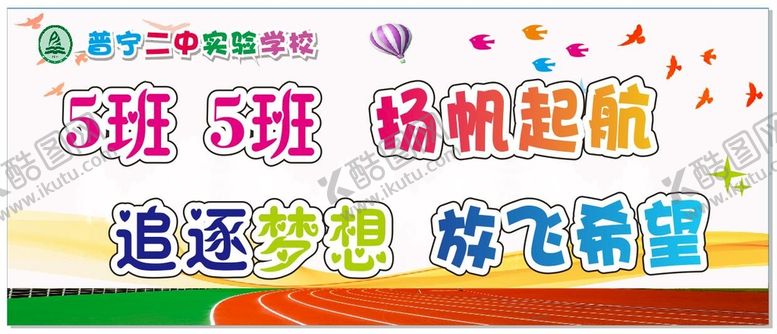 编号：51126301141315012100【酷图网】源文件下载-运动会班牌