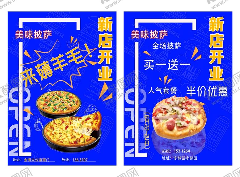 编号：97530902081825068958【酷图网】源文件下载-披萨