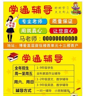 培训班卡片辅导班名片