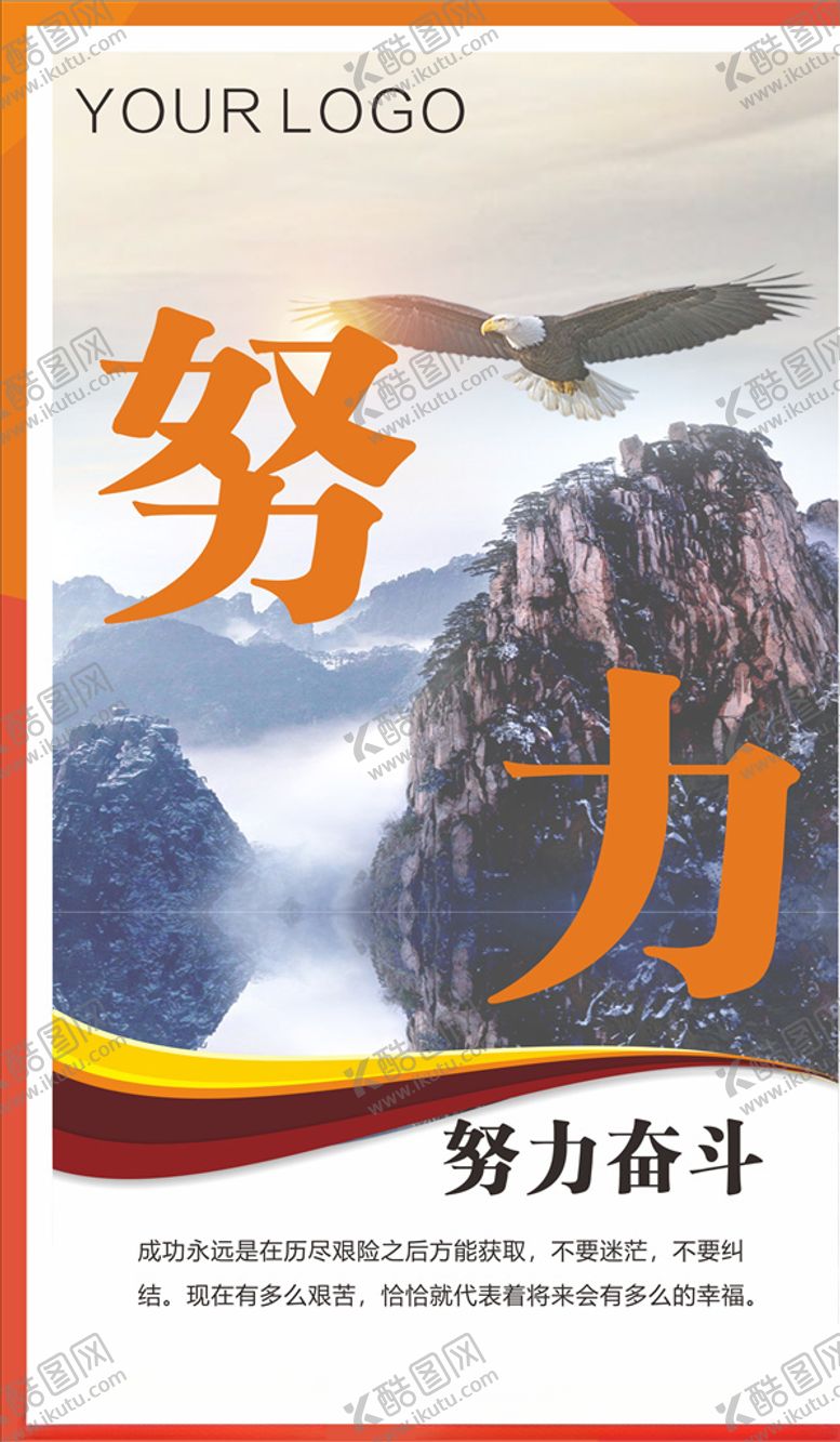 编号：86679207022210205871【酷图网】源文件下载-企业文化展板