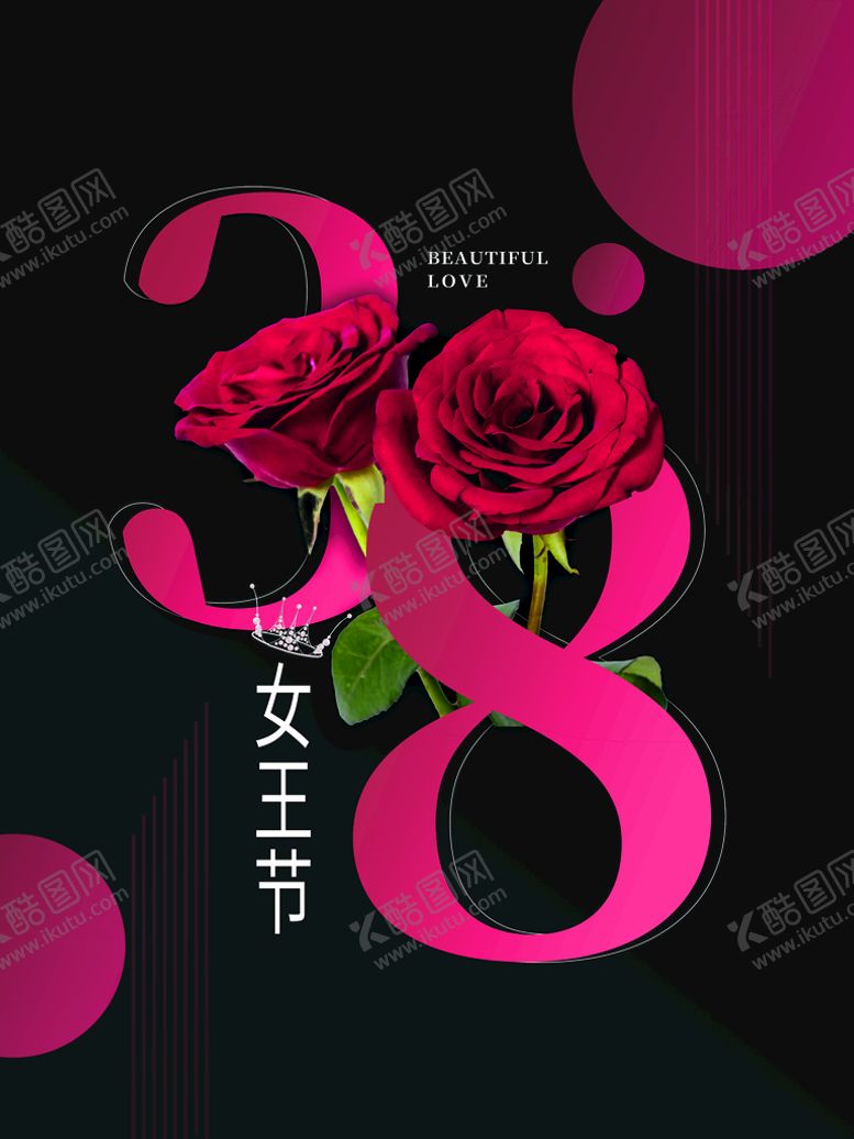 编号：31549709141654008769【酷图网】源文件下载-38女王节