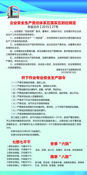 生产禁令